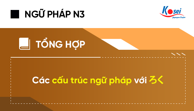 Cấu trúc ngữ pháp N3 với ろく